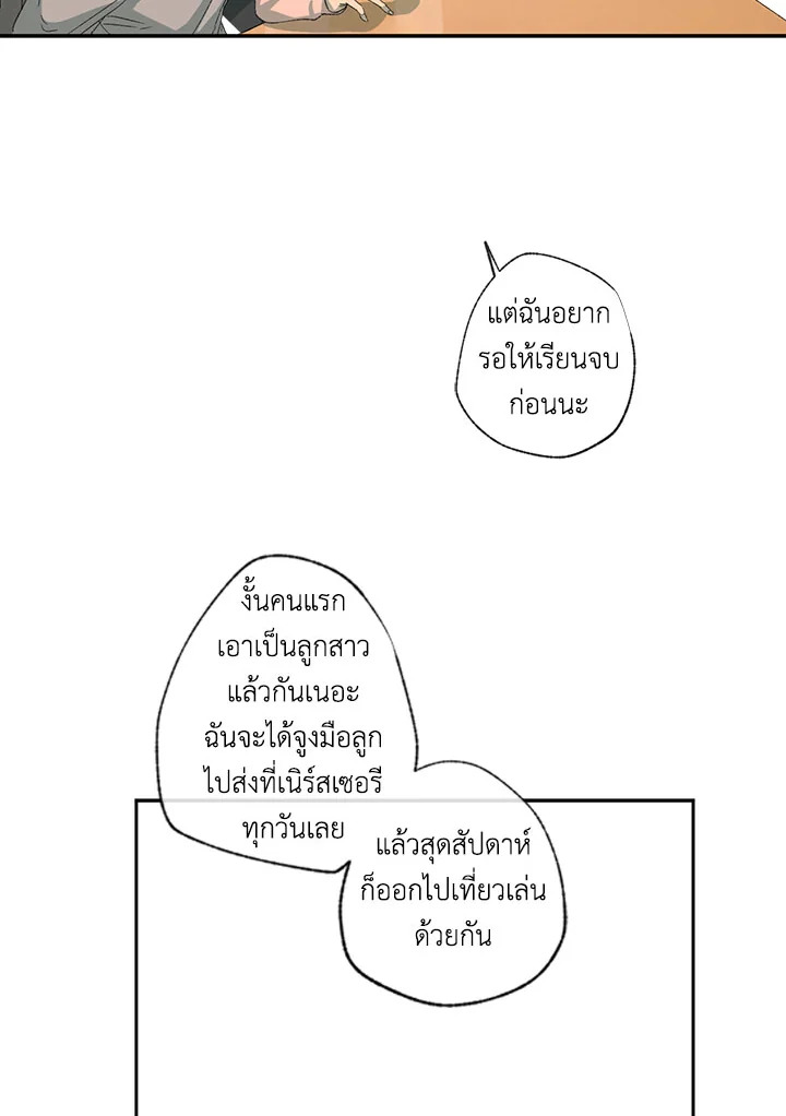 The Shape of Sympathy 13 23