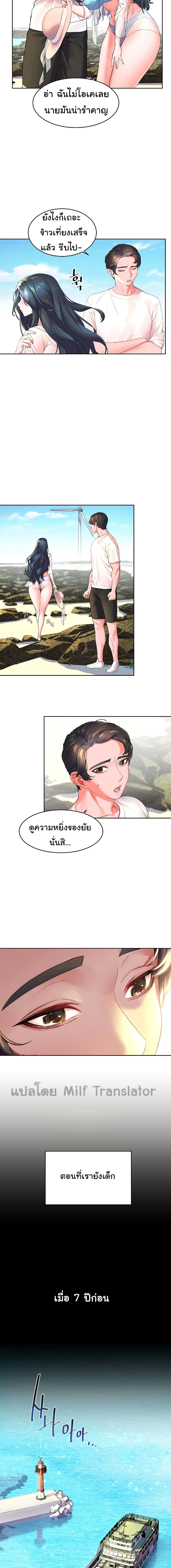 Childhood Bride เธ•เธญเธเธ—เธตเน 1 (12)