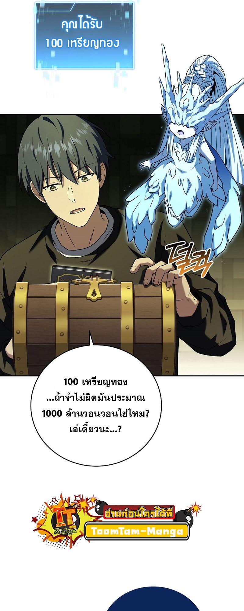 Return of the Frozen Player 109 21