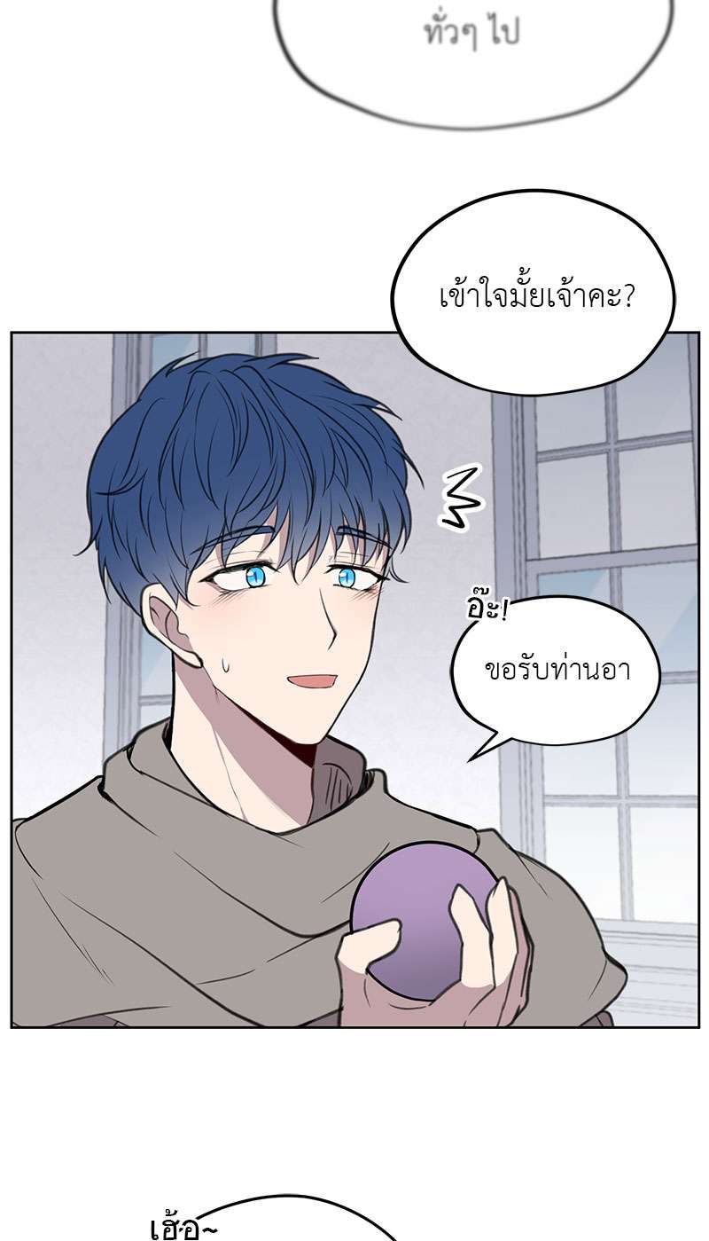 Dragon’s First Crush 2 52