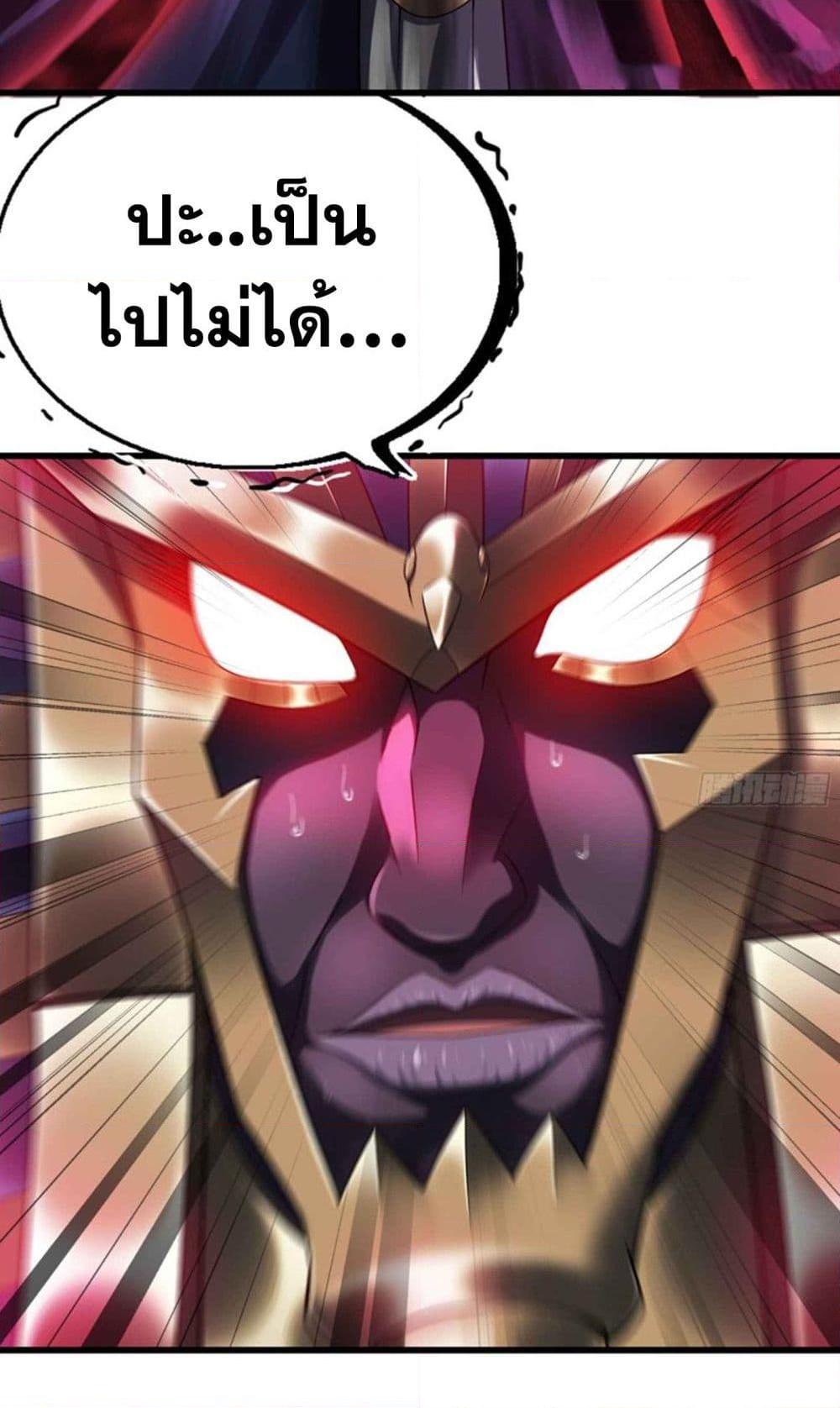 My Wife is a Demon Queen เธ•เธญเธเธ—เธตเน 286 (45)