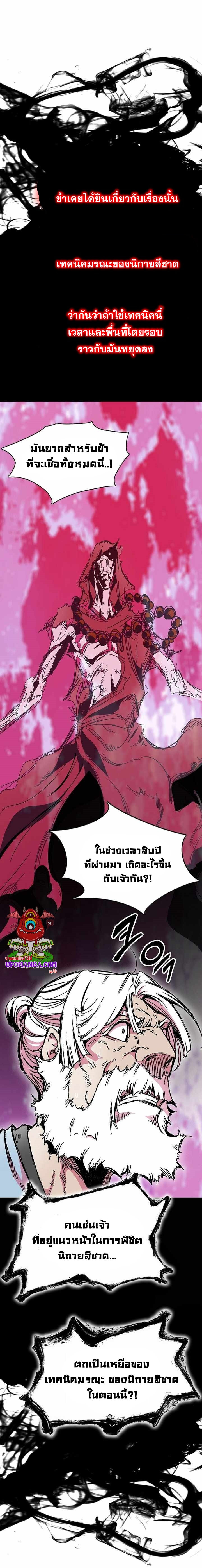 Memoir of the God of War 153 04