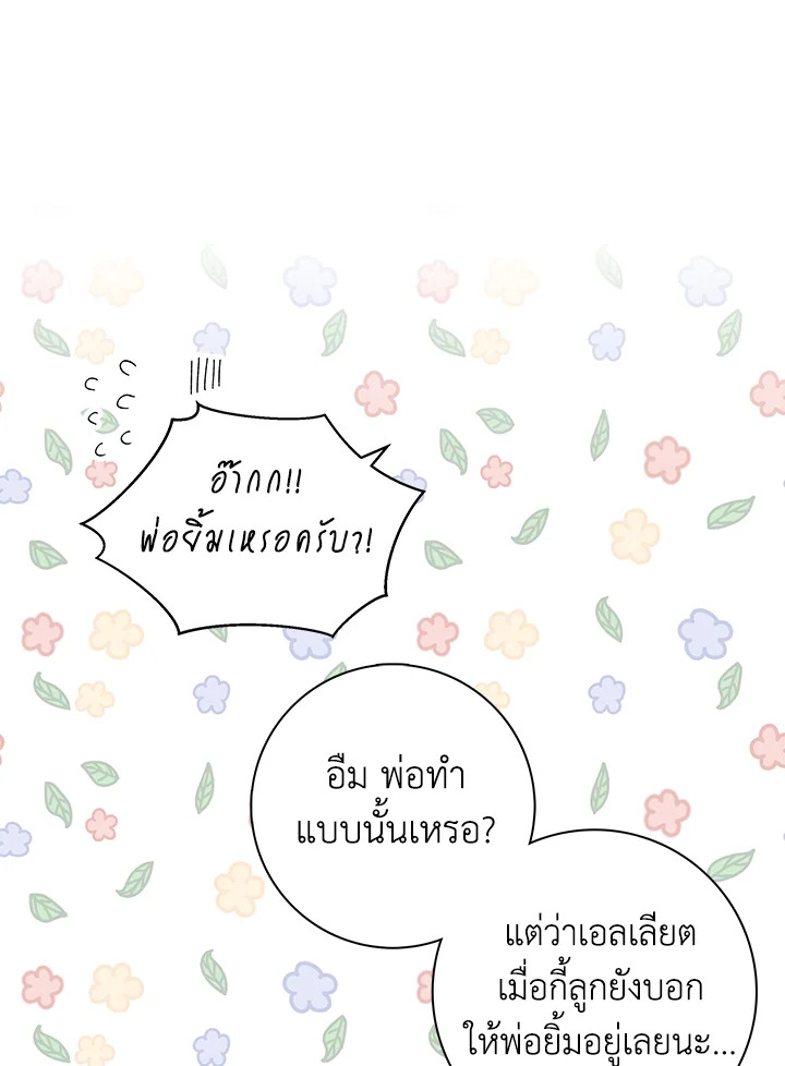 When I Quit Being A Wicked Mother 10 85