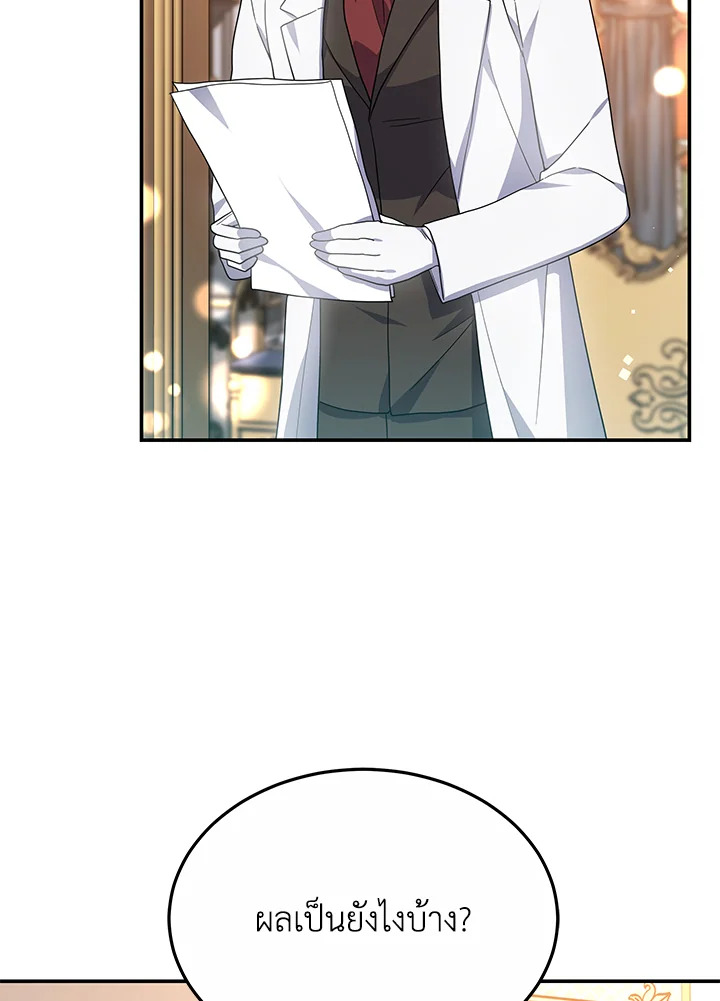 The Male Lead’s Nephew Loves Me So Much 43 074