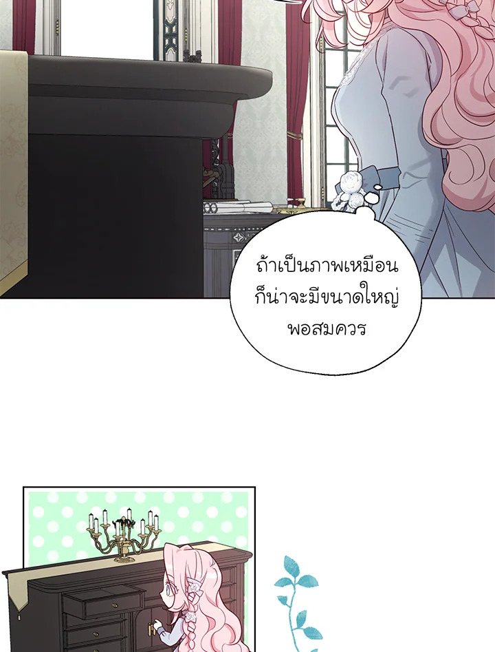 Seduce The Villain's Father 144 18