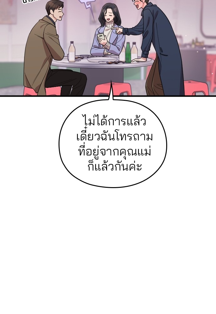 Marry My Husband 61 (78)