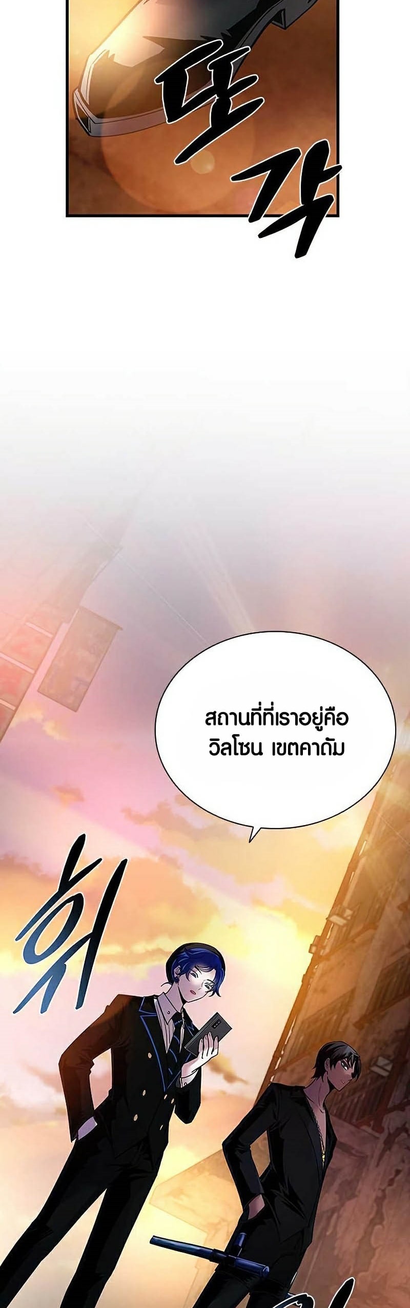 villain to kill 109.64