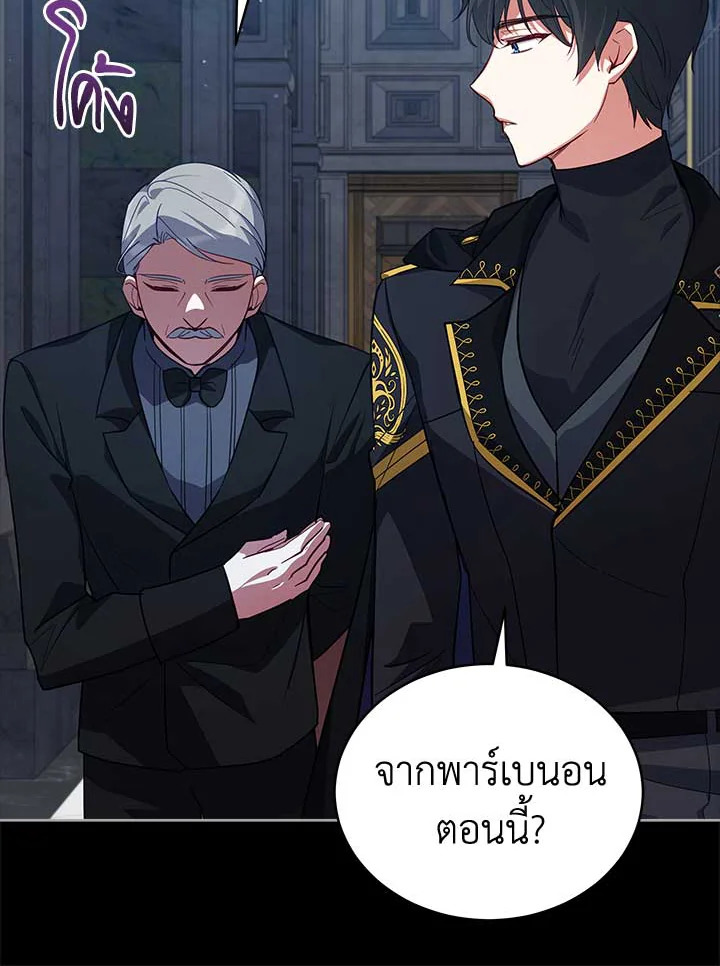 Untouchable Lady 75 068