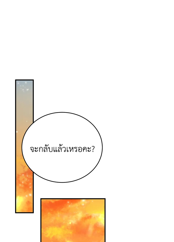 The Female Lead Turn Me into Her New Sister 28 037