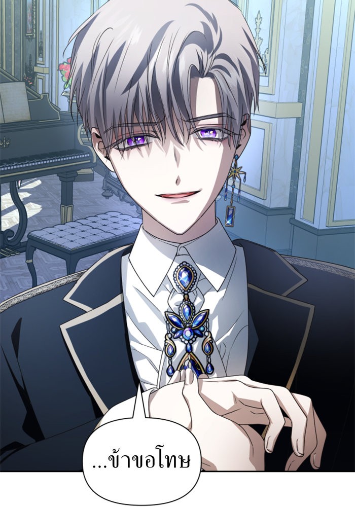 Your Throne 71 (118)