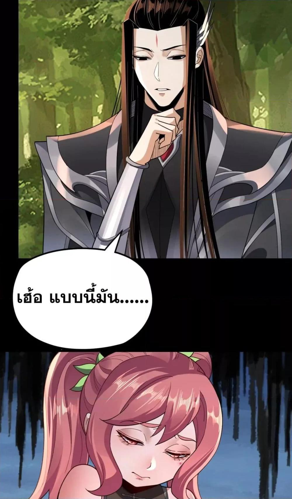 I Am the Fated Villain 105 13
