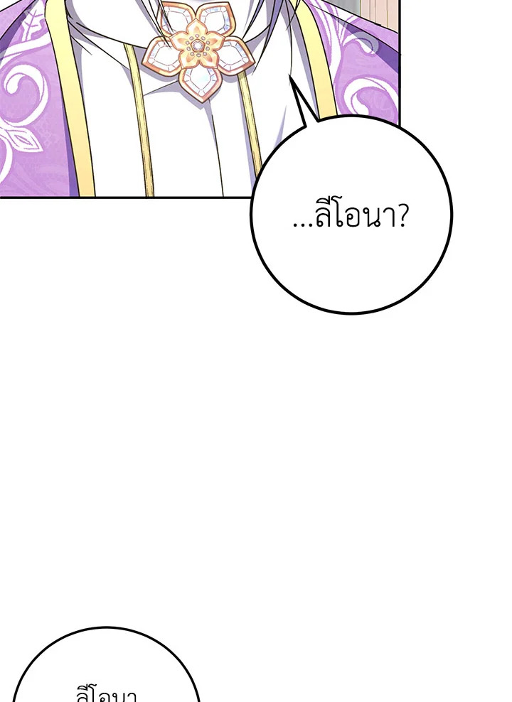 The Wicked Little Princess 85 004