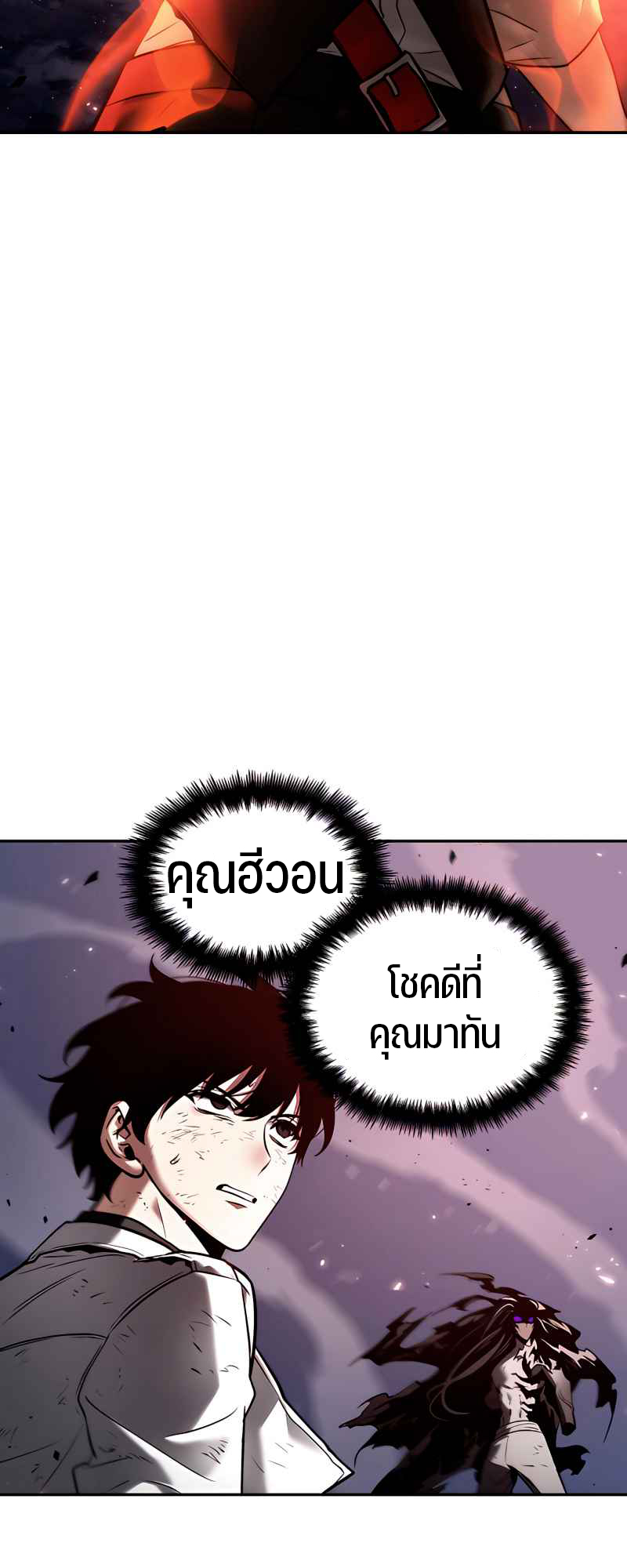 Omniscient Reader 106 23