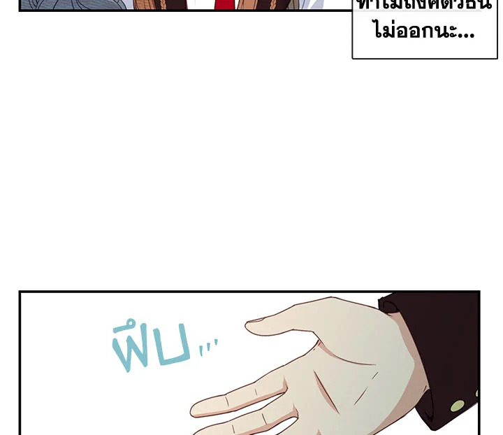 Beware the Villainess! 14 76