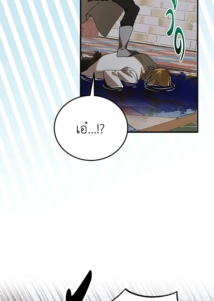 A Way to Protect the Lovable You 97 007