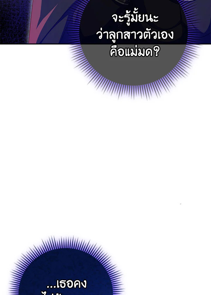 The Wicked Little Princess 102 014