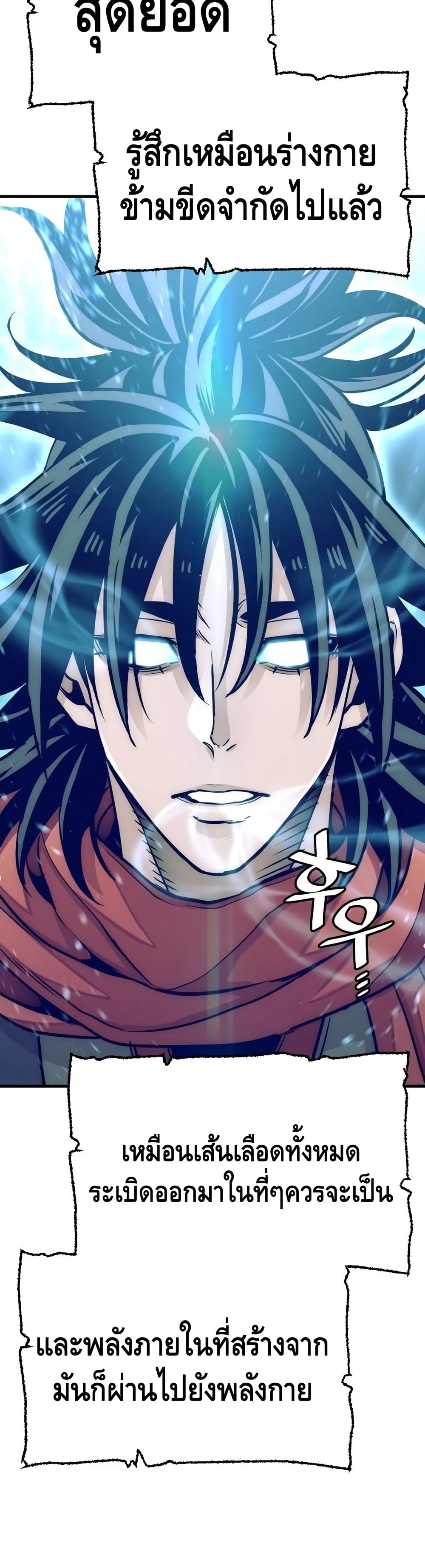 Heavenly Demon Cultivation Simulation à¸•à¸­à¸™à¸—à¸µà¹ˆ 25 (87)