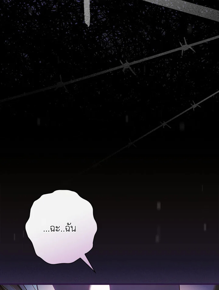 How to Get My Husband on My Side 89 081