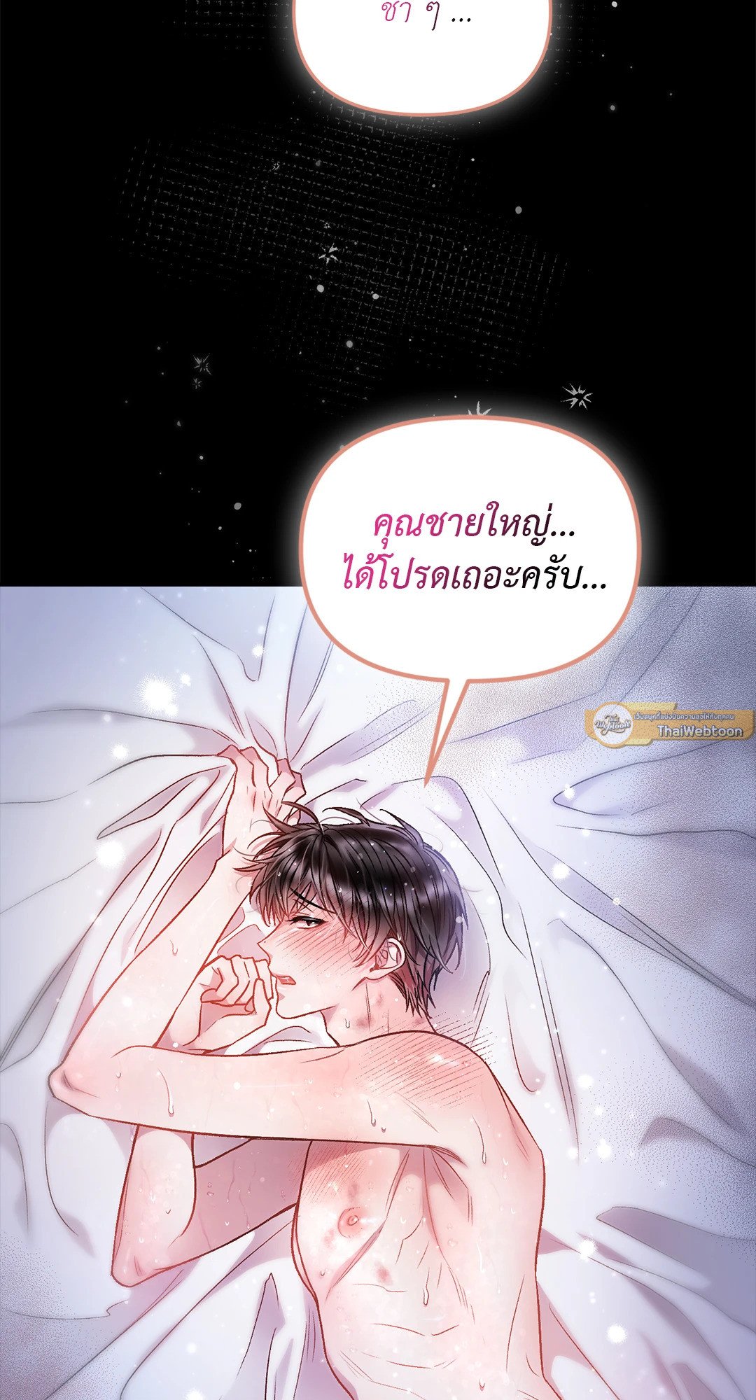 Sugar Rain 11 63