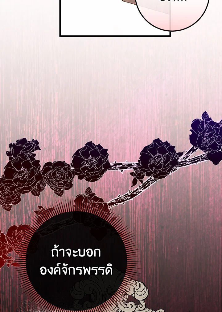 The Wicked Little Princess 106 049