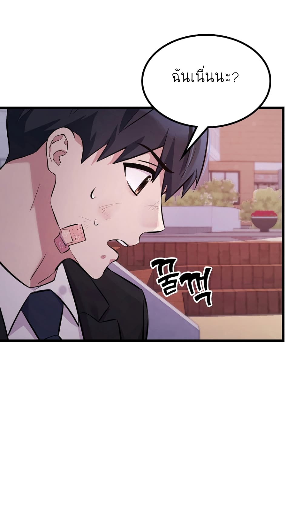 Ganzi Monster ตอนที่ 11 (44)