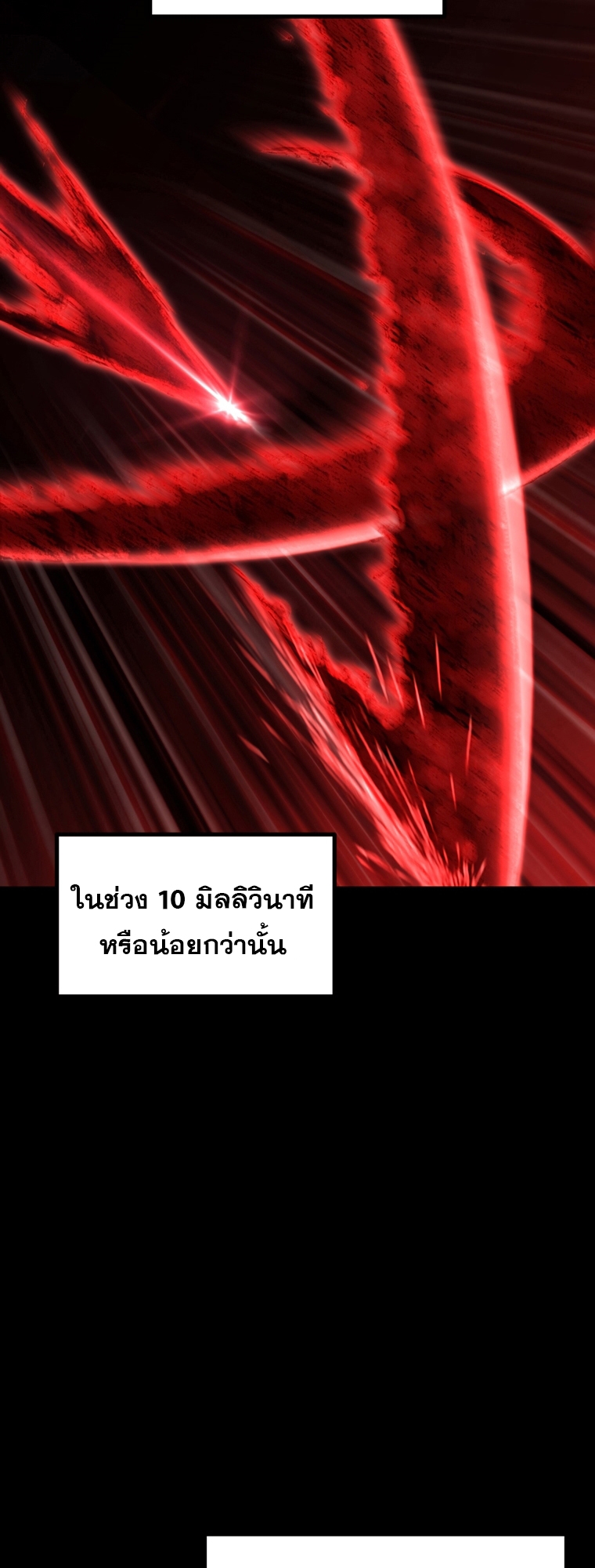 Survival of blade king 181 019