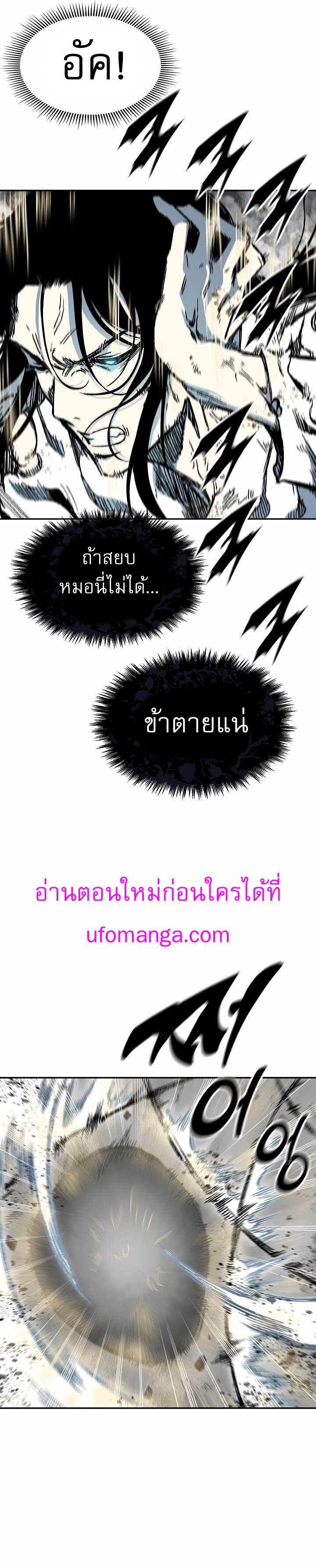 Memoir of the God of War 149 17