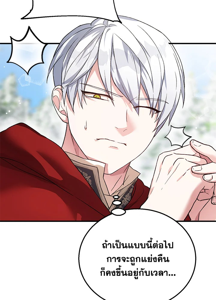 The Female Lead Turn Me into Her New Sister 26 062