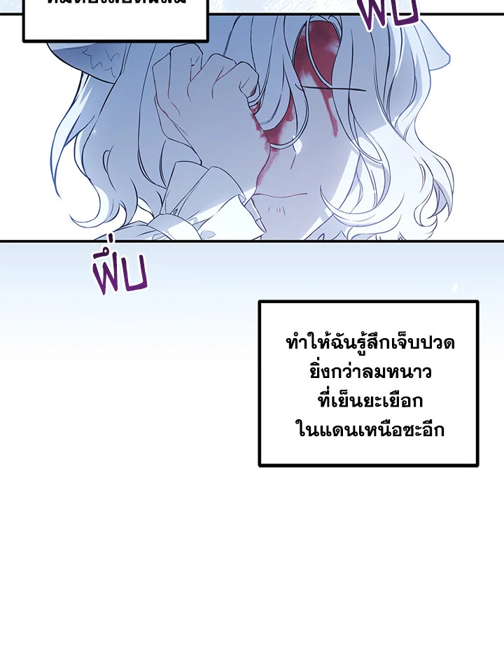 The Female Lead Turn Me into Her New Sister 1 17