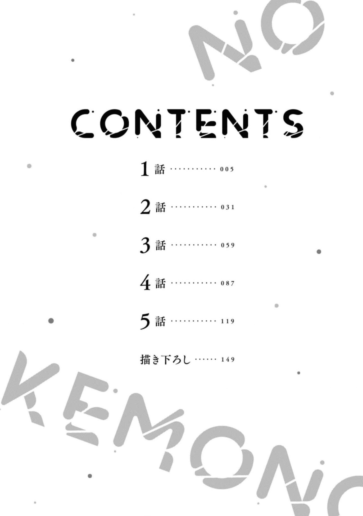 Nokemono Over Lesson 1 05