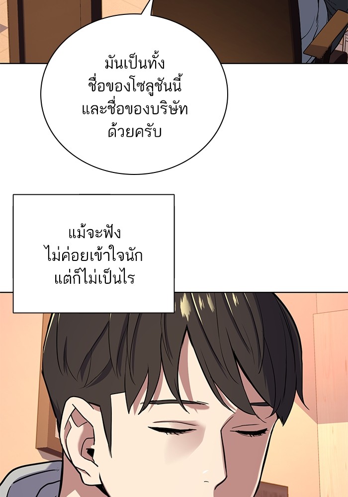 The Chaebeolâ€™s Youngest Son 60 051