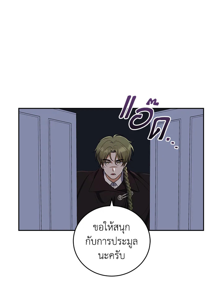 I Plan To Become The Master Of A Stolen Family 27 019