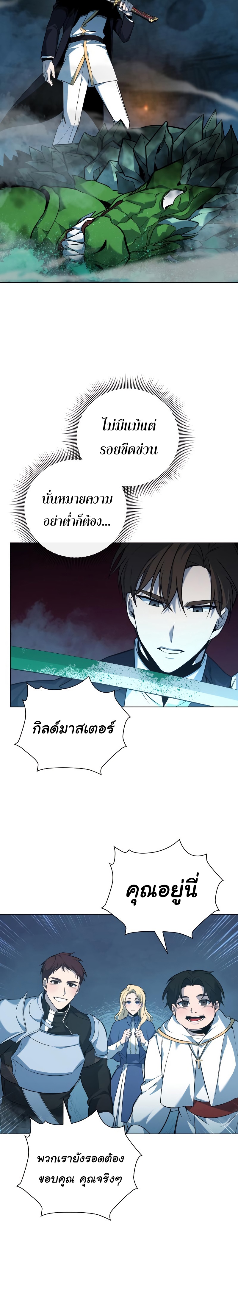 weapon maker 4.27
