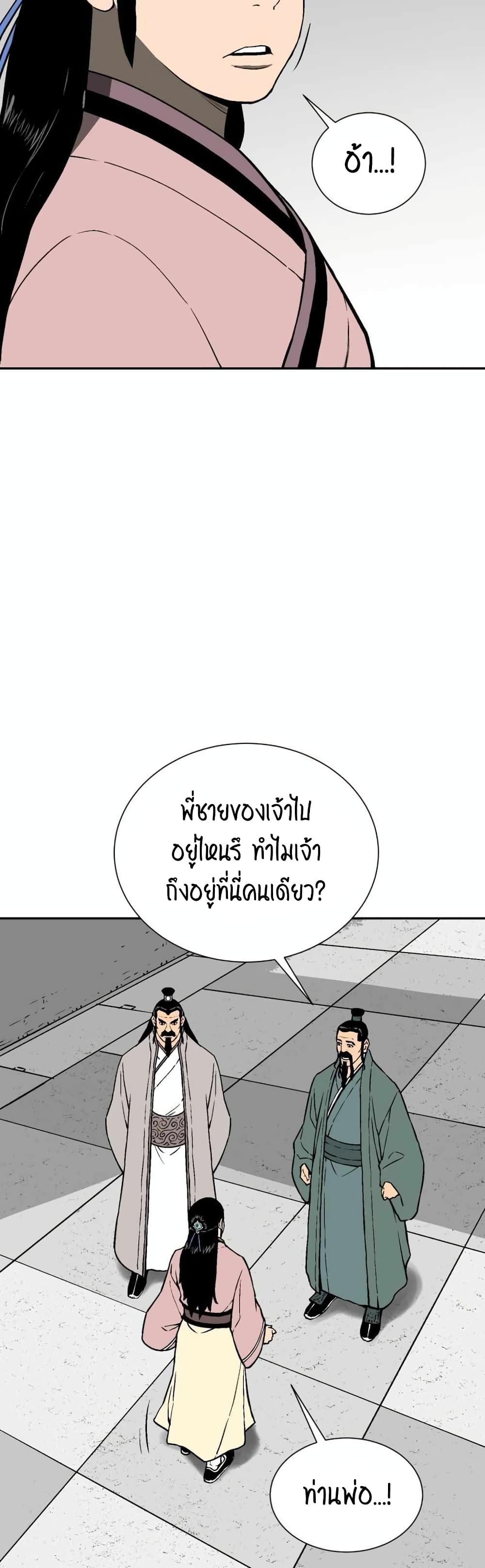 Tales of A Shinning Sword à¸•à¸­à¸™à¸—à¸µà¹ˆ 15 (5)