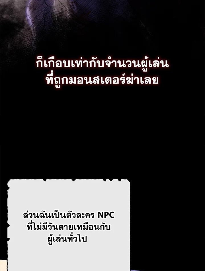 Trapped in a Cursed Game but now with NPCs 3 027