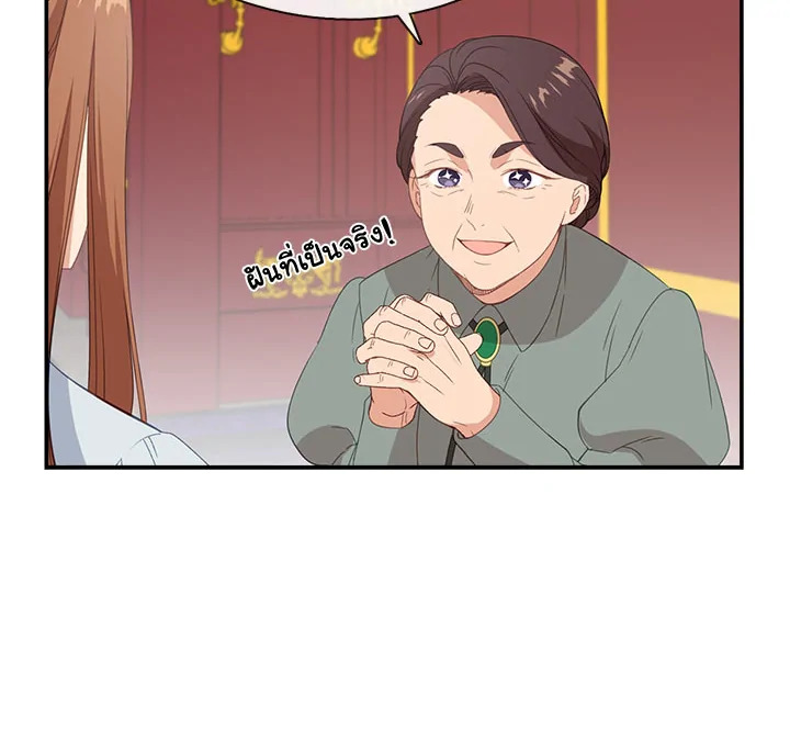 Beware the Villainess! 12 10