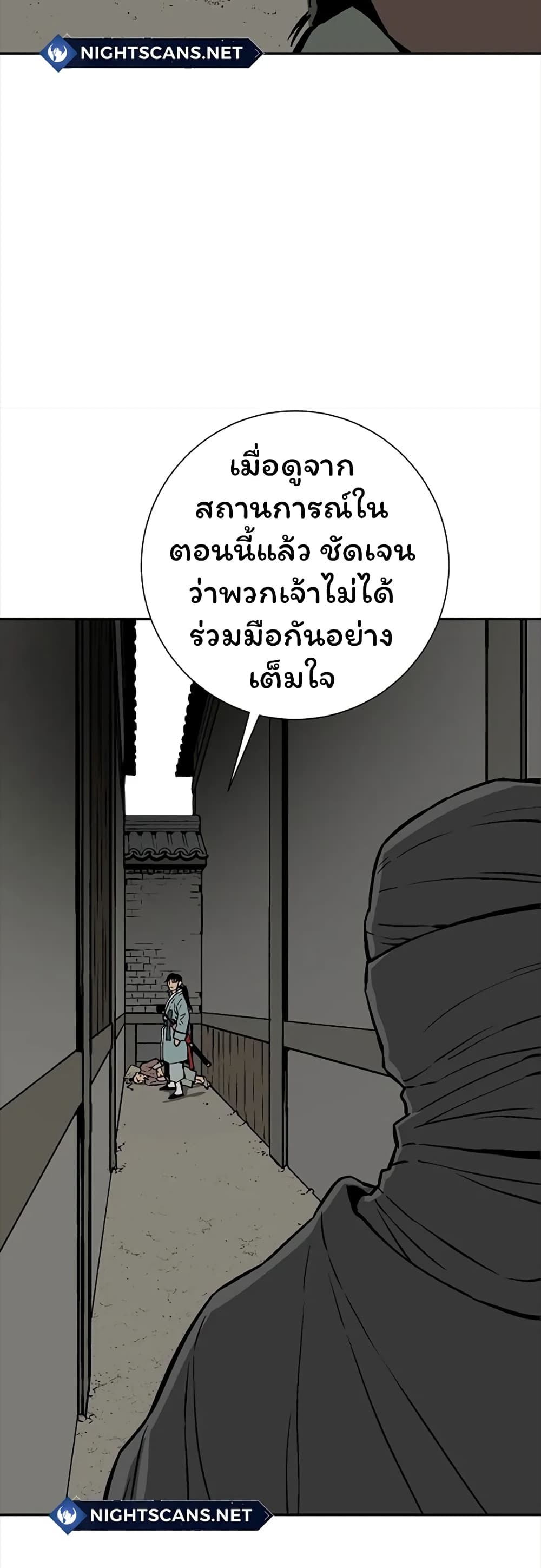 Tales of A Shinning Sword à¸•à¸­à¸™à¸—à¸µà¹ˆ 42 (10)