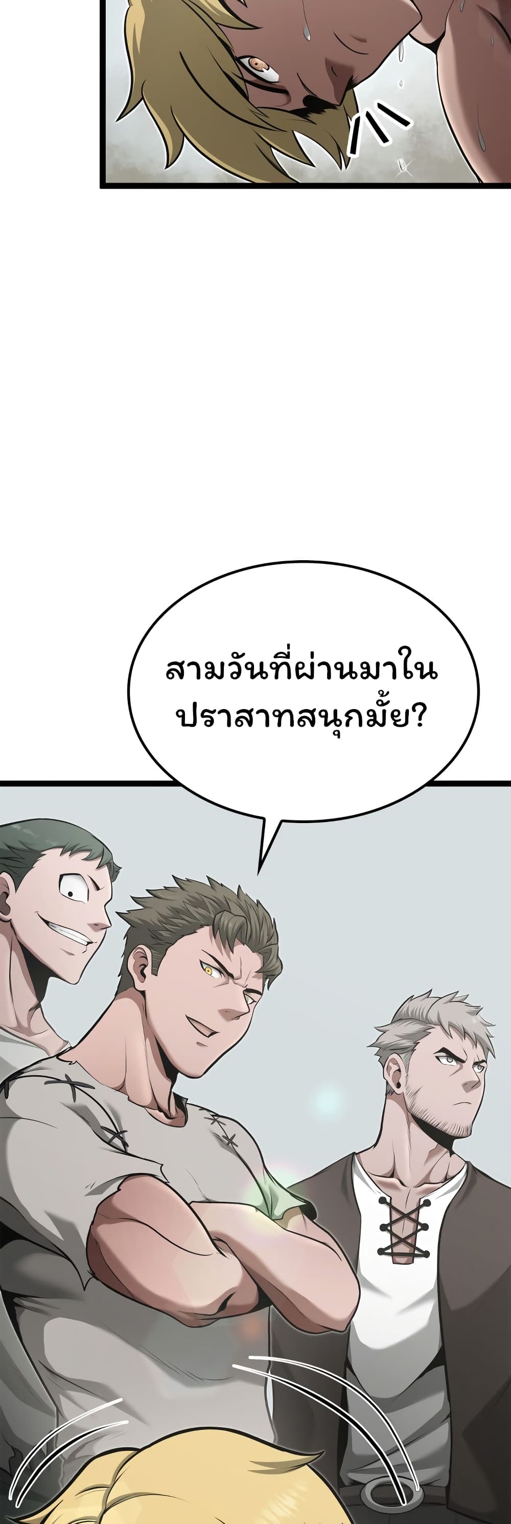 Boxer Kali ตอนที่ 16 (36)