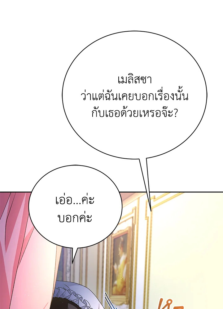 The Mistress Runs Away 4 026