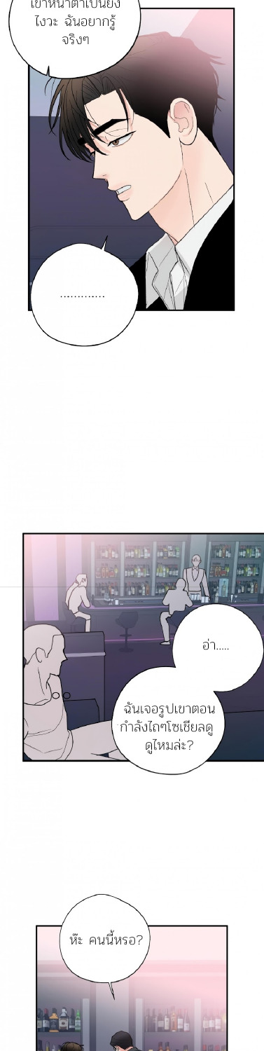 Dedicated to the Arrogant You 5 18