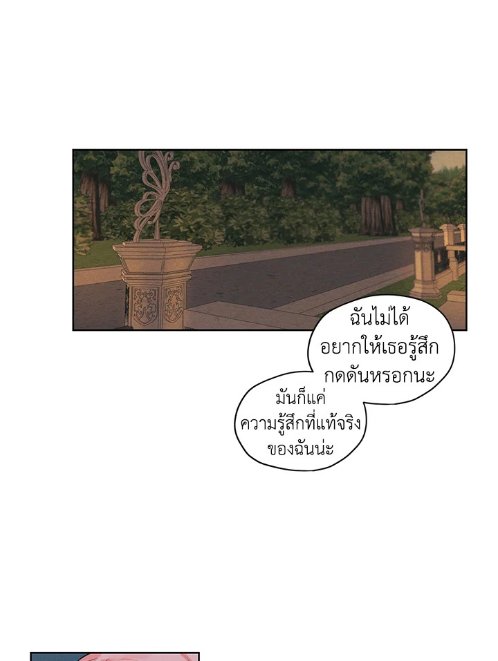 I am the Male Lead’s Ex Girlfriend 8 56