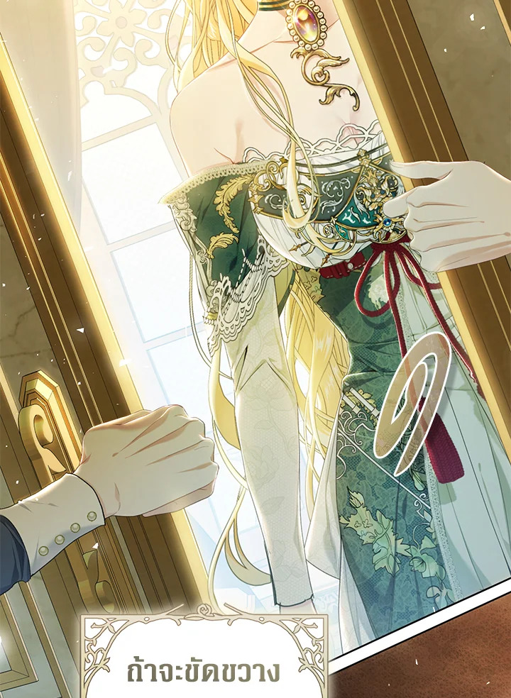 The Villainess Is a Marionette 81 043