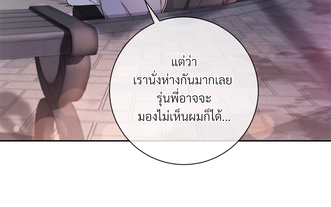 รักครั้งที่ 8 ของพวกเขา 1 22
