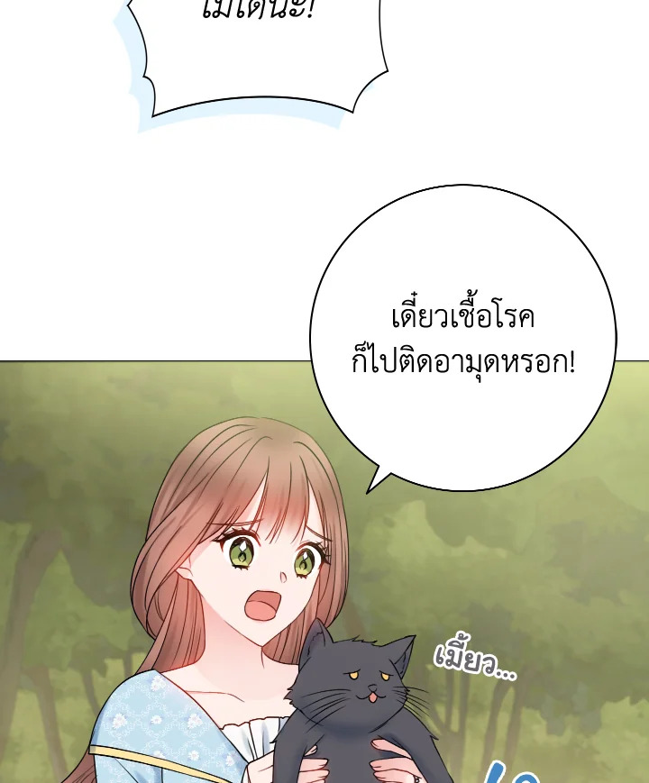 Contractual Marriage to a Surly Duke 11 77