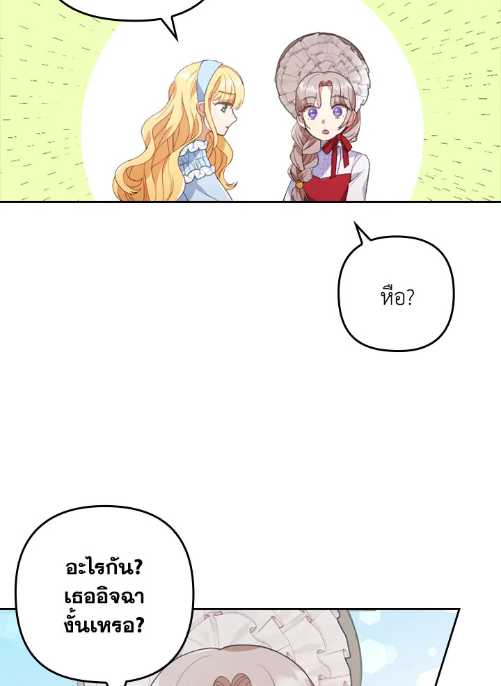 I Was Seduced by the Sick Male Lead 1 103