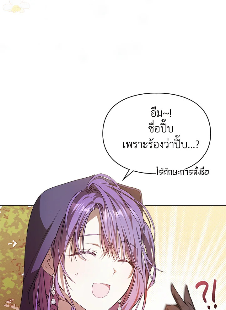 เมื่อนางเอกเล่นชู้กับคู่หมั้นฉัน 25 10