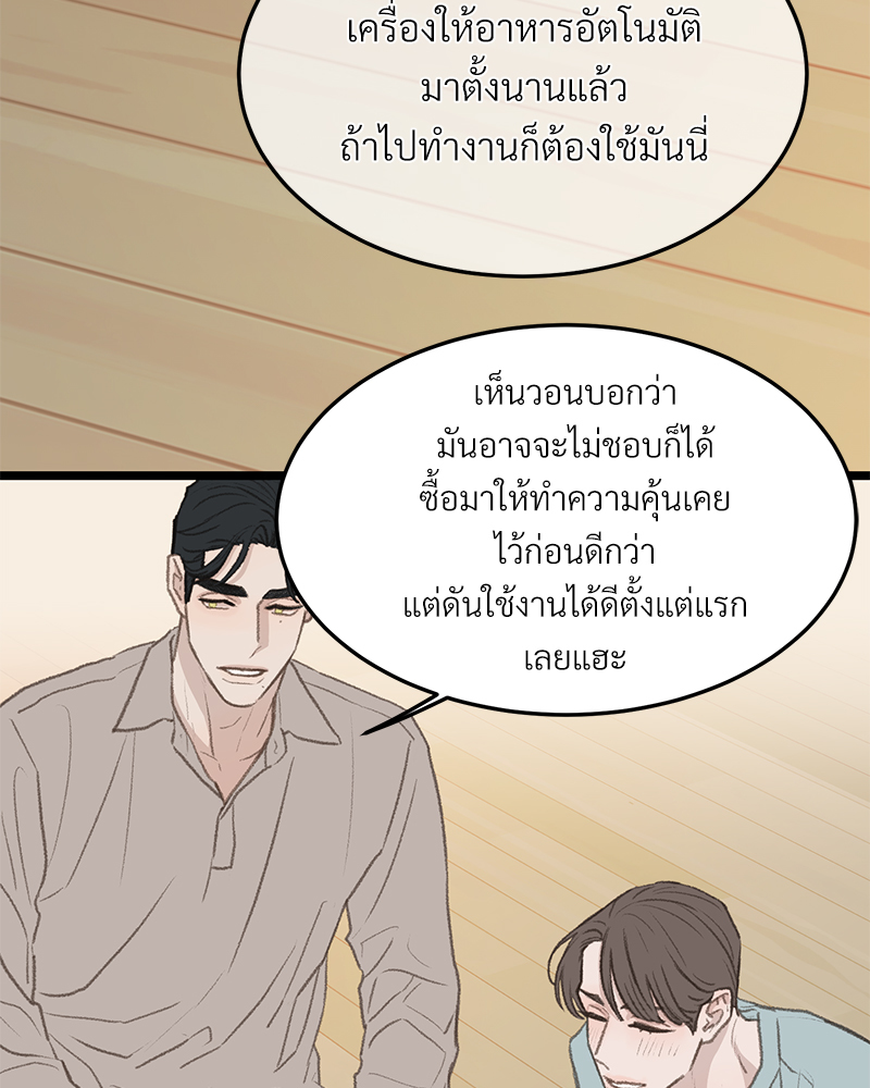 เขตห้ามรักฉบับเบต้า 50 02