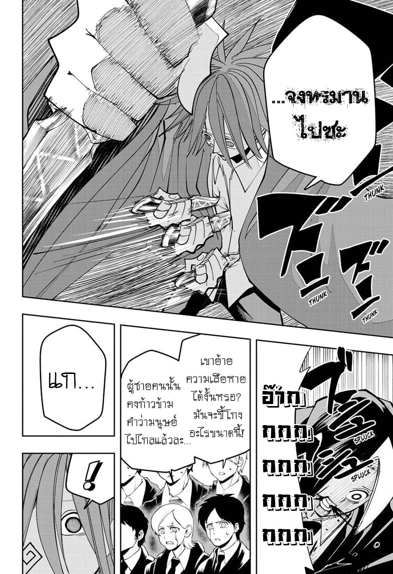 Mashle Magic and Muscles 52 (20)