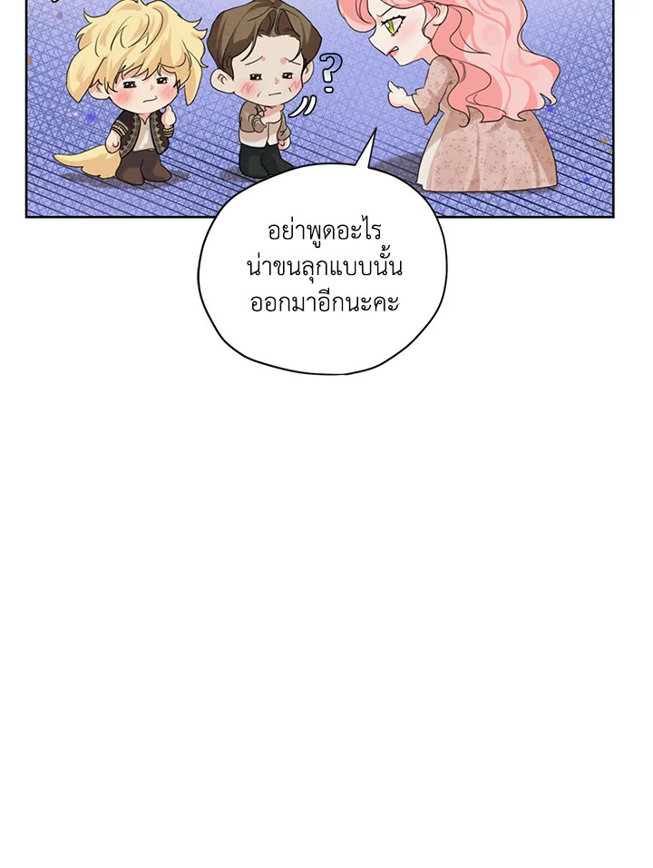 I am the Male Lead’s Ex Girlfriend 58 021