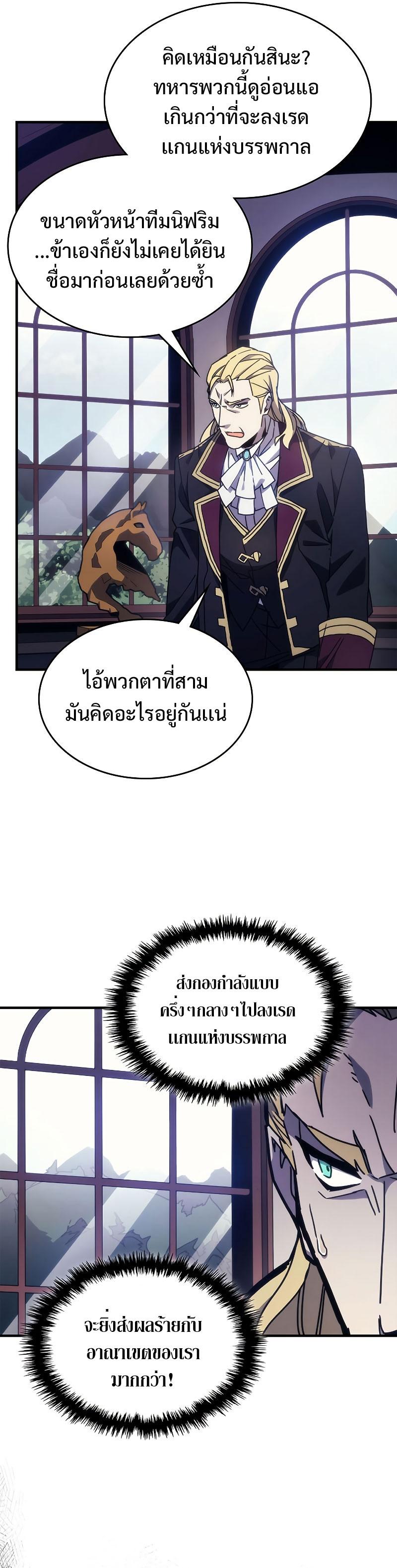 Mr Devourer Please Act Like a Final Boss 9 18